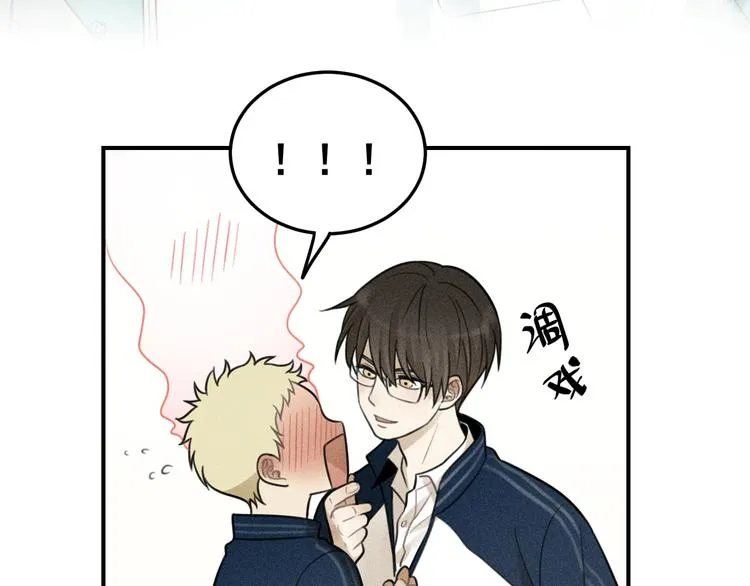 第35话 甜成番茄 第73页