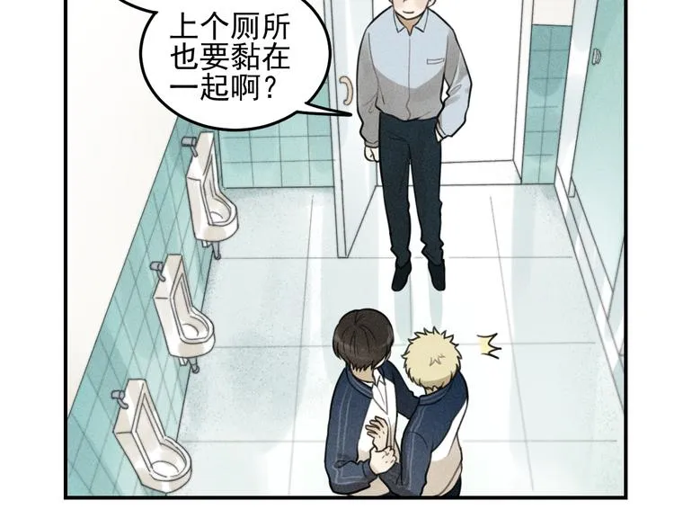 第35话 甜成番茄 第75页