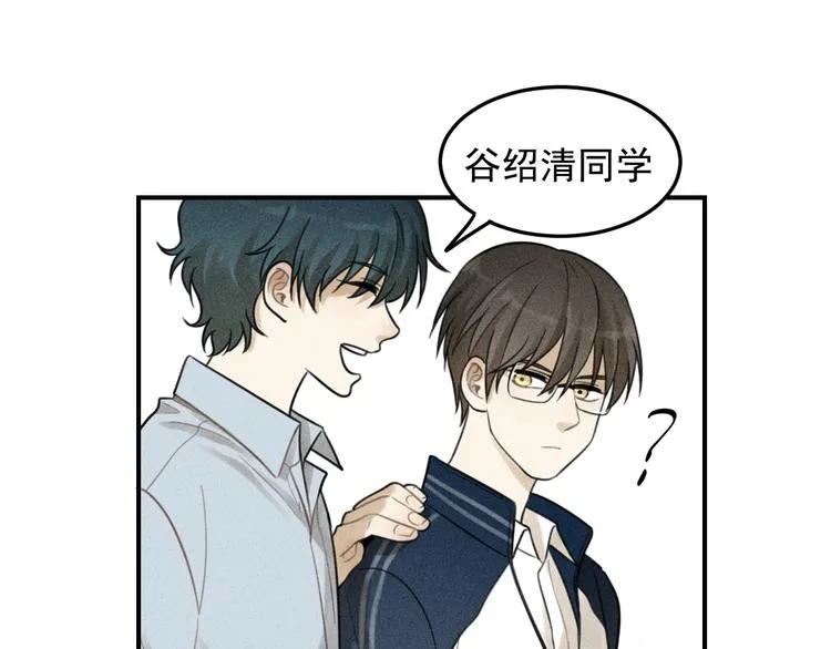 第35话 甜成番茄 第79页