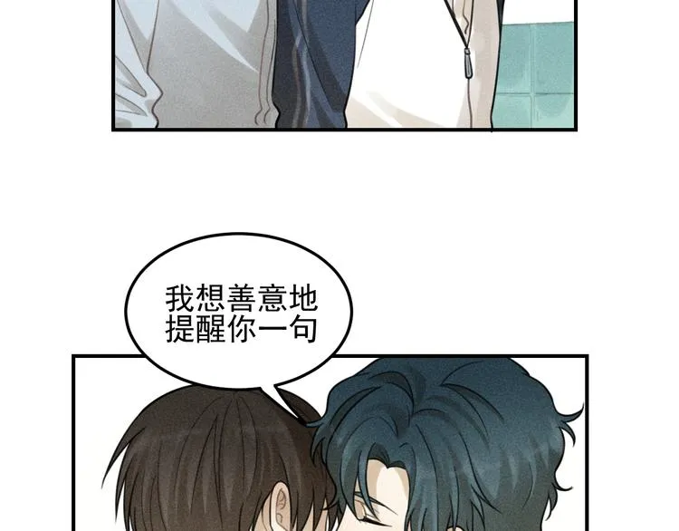 第35话 甜成番茄 第80页