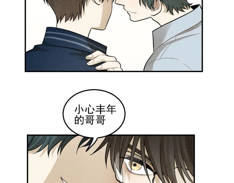 第35话 甜成番茄 第81页