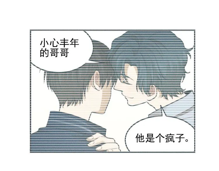 第36话 过分的事情 第1页
