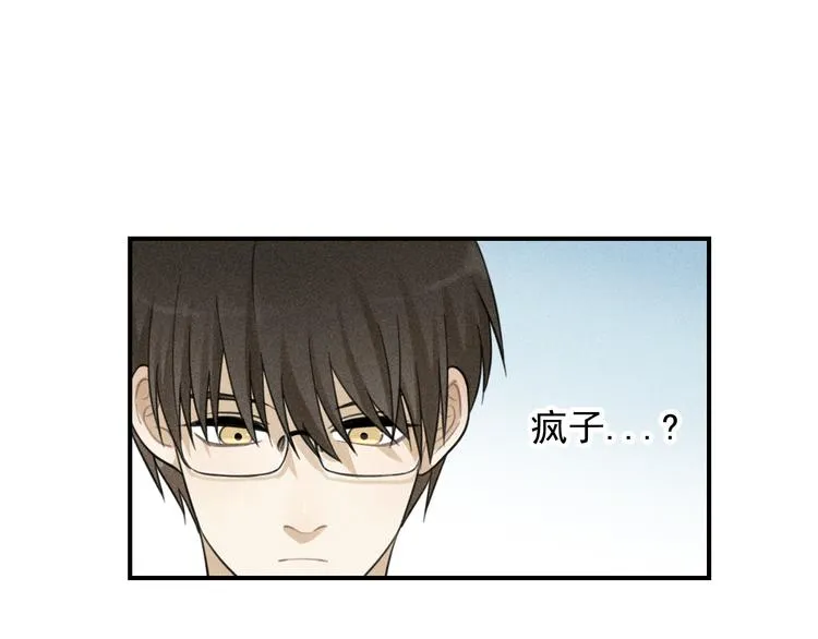 第36话 过分的事情 第2页