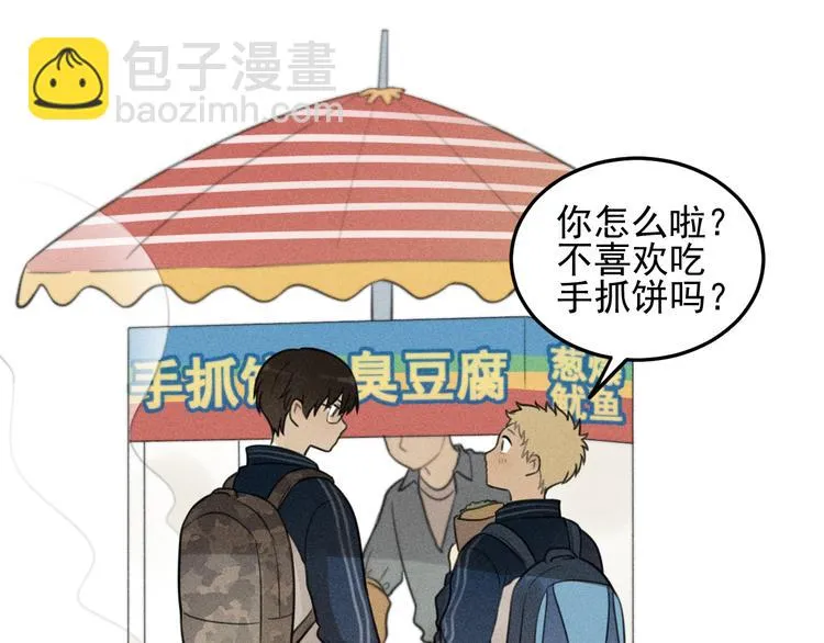 第36话 过分的事情 第3页