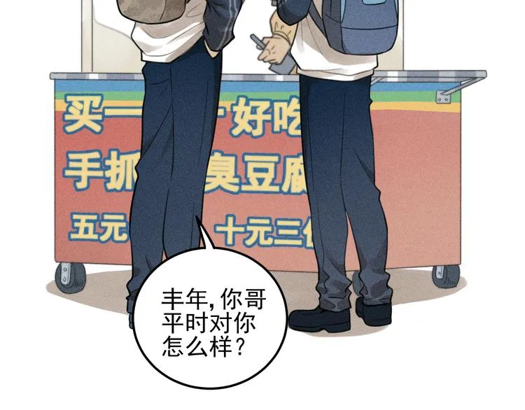 第36话 过分的事情 第4页