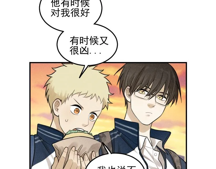 第36话 过分的事情 第6页