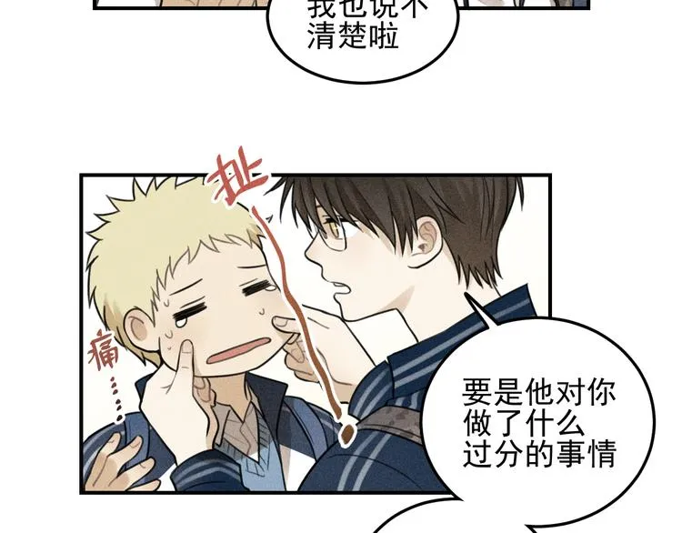 第36话 过分的事情 第7页