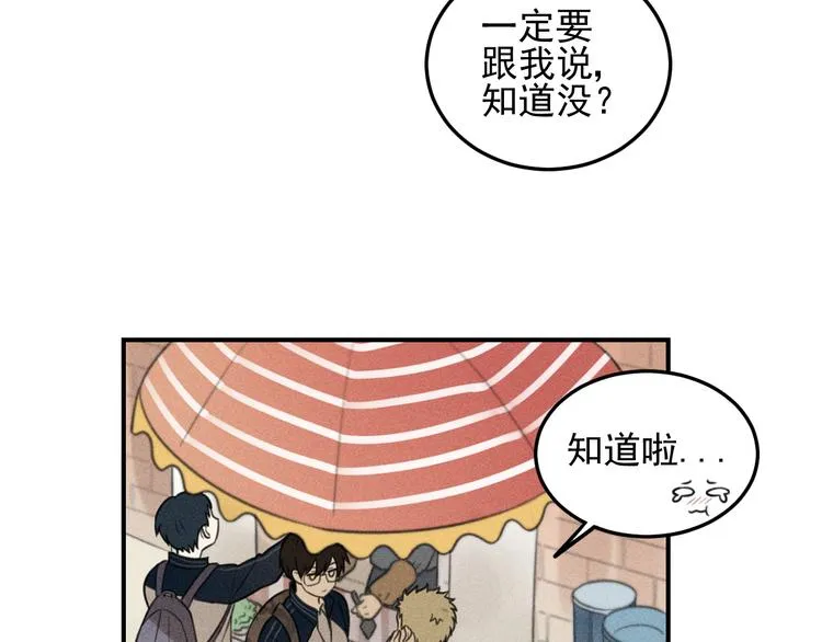 第36话 过分的事情 第8页