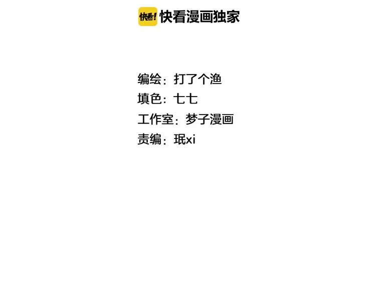 第36话 过分的事情 第11页