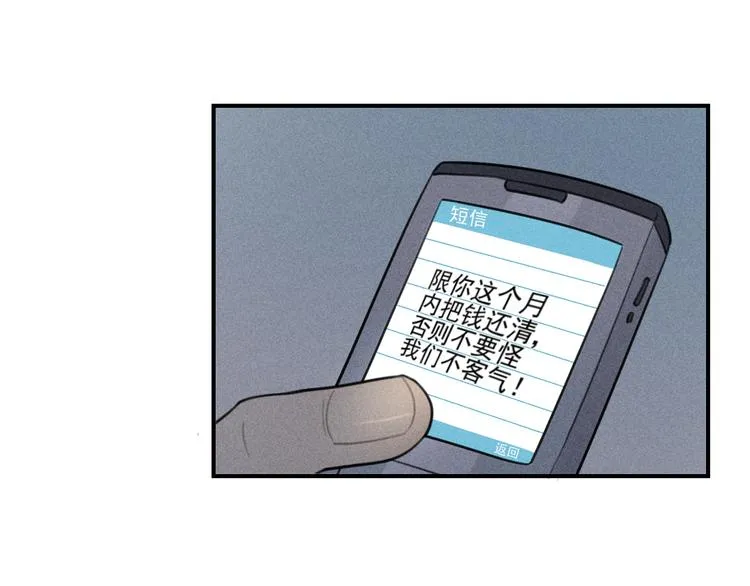 第36话 过分的事情 第14页