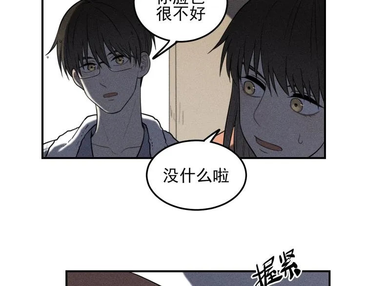 第36话 过分的事情 第18页
