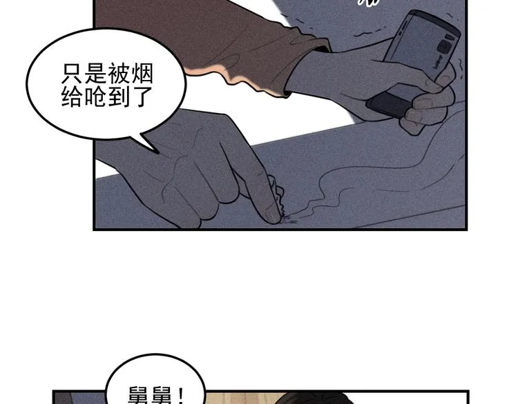 第36话 过分的事情 第19页