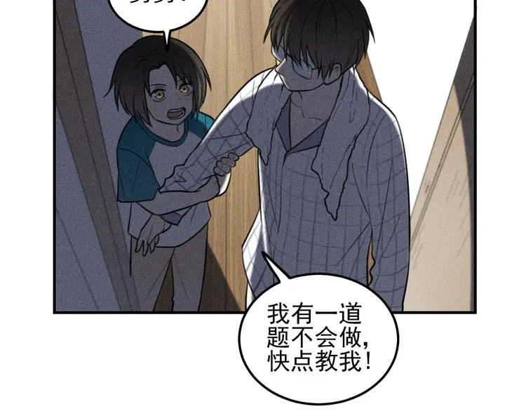 第36话 过分的事情 第20页