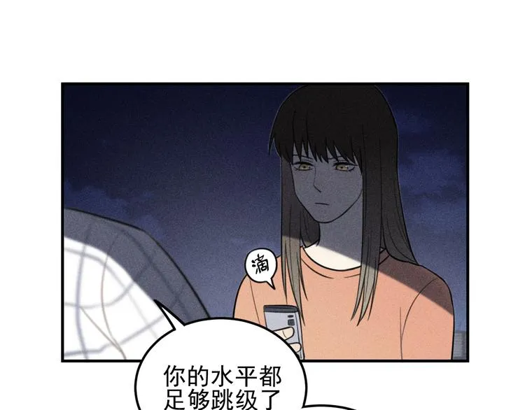 第36话 过分的事情 第21页