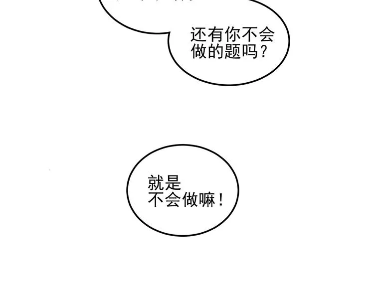 第36话 过分的事情 第22页