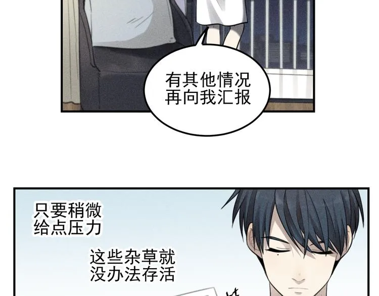 第36话 过分的事情 第26页