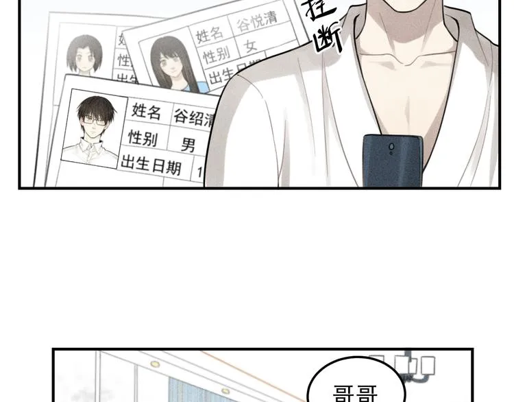 第36话 过分的事情 第27页