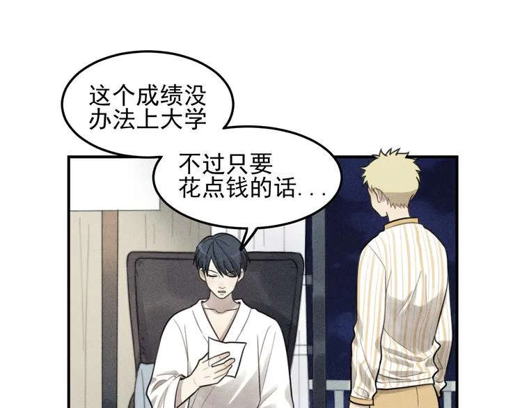 第36话 过分的事情 第31页