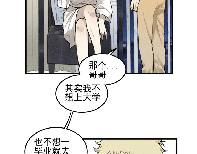 第36话 过分的事情 第32页