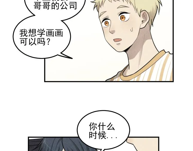 第36话 过分的事情 第33页