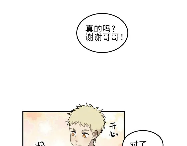 第36话 过分的事情 第36页