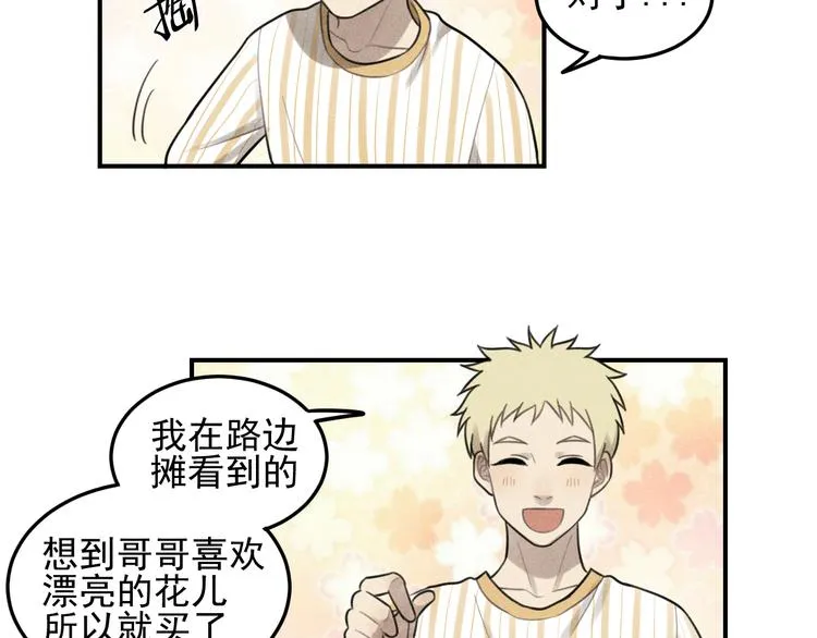 第36话 过分的事情 第37页