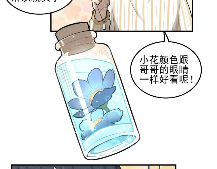 第36话 过分的事情 第38页