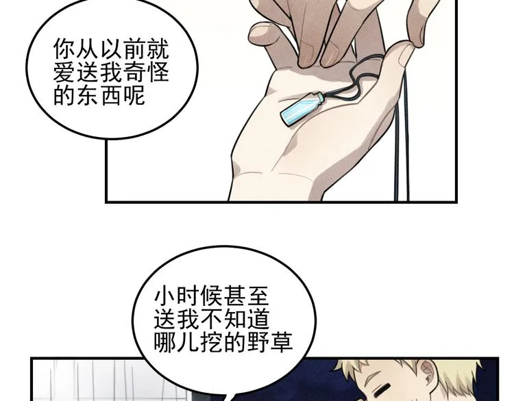 第36话 过分的事情 第40页