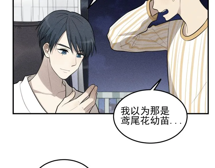 第36话 过分的事情 第41页