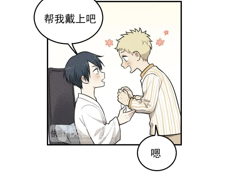 第36话 过分的事情 第42页