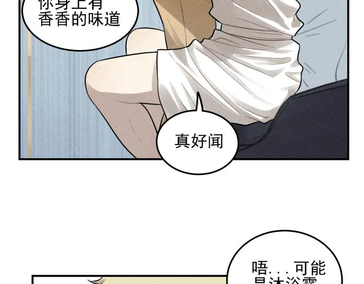 第36话 过分的事情 第48页