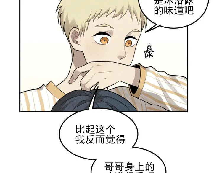 第36话 过分的事情 第49页