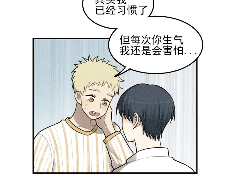 第36话 过分的事情 第57页