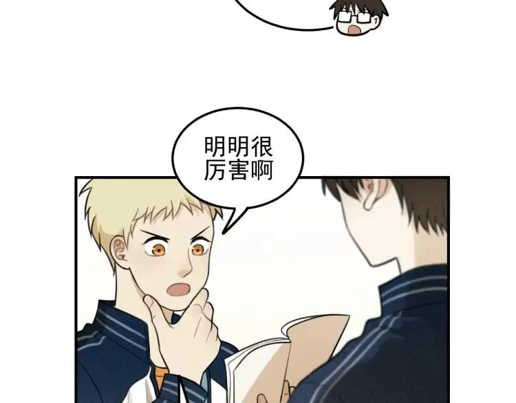 第37话 漫画是梦想啊 第10页