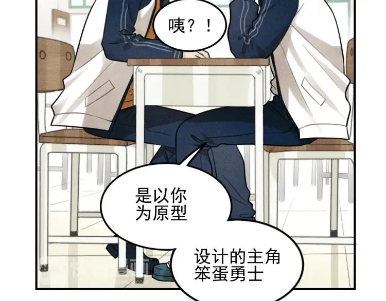 第37话 漫画是梦想啊 第12页