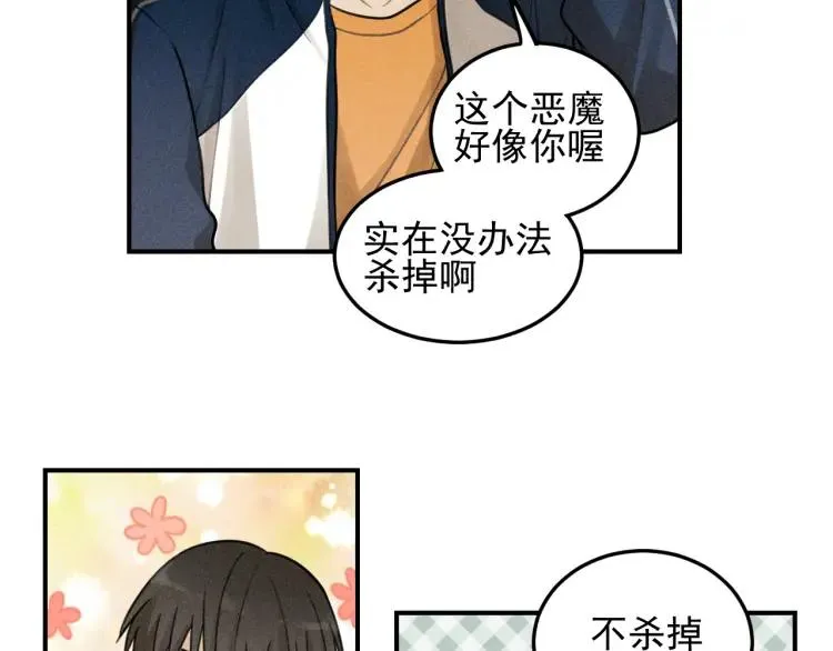 第37话 漫画是梦想啊 第22页