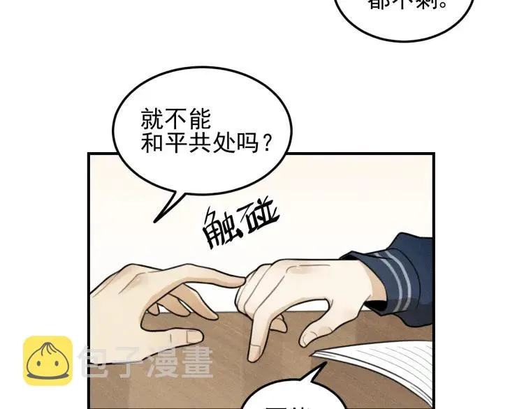 第37话 漫画是梦想啊 第24页
