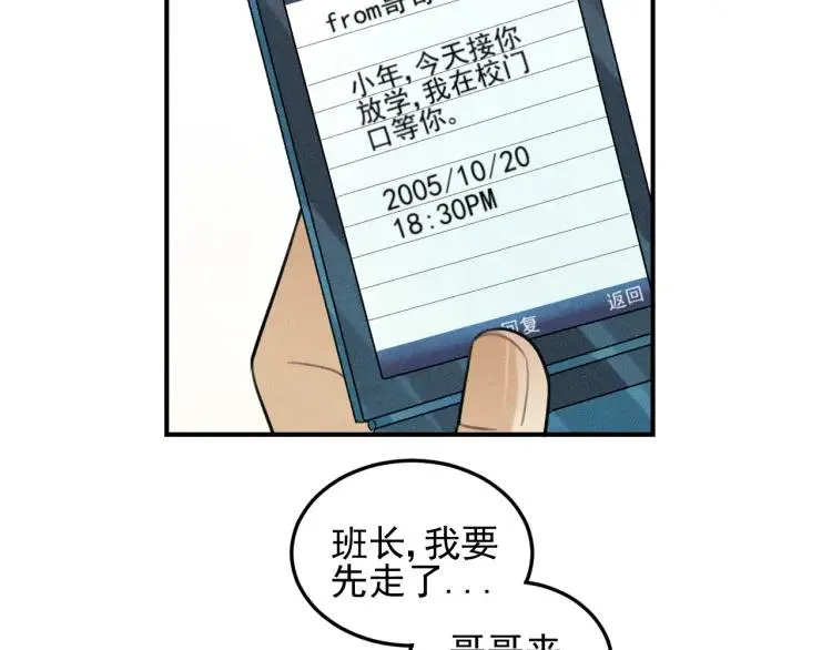第37话 漫画是梦想啊 第37页
