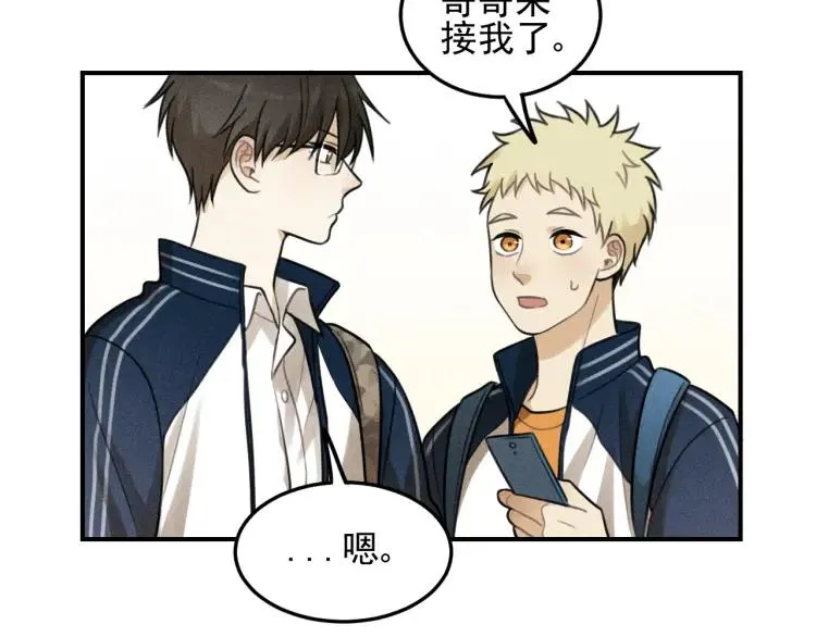 第37话 漫画是梦想啊 第38页