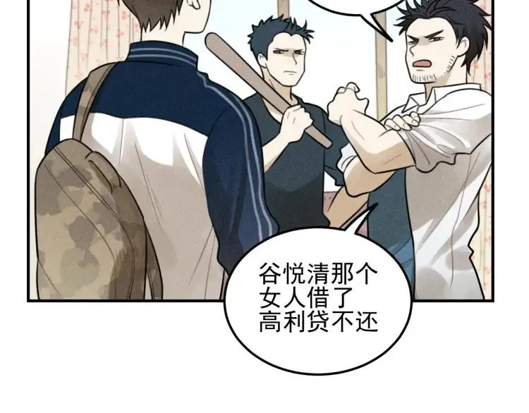 第37话 漫画是梦想啊 第58页