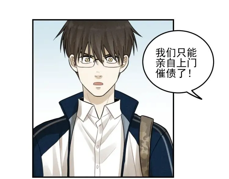 第37话 漫画是梦想啊 第59页
