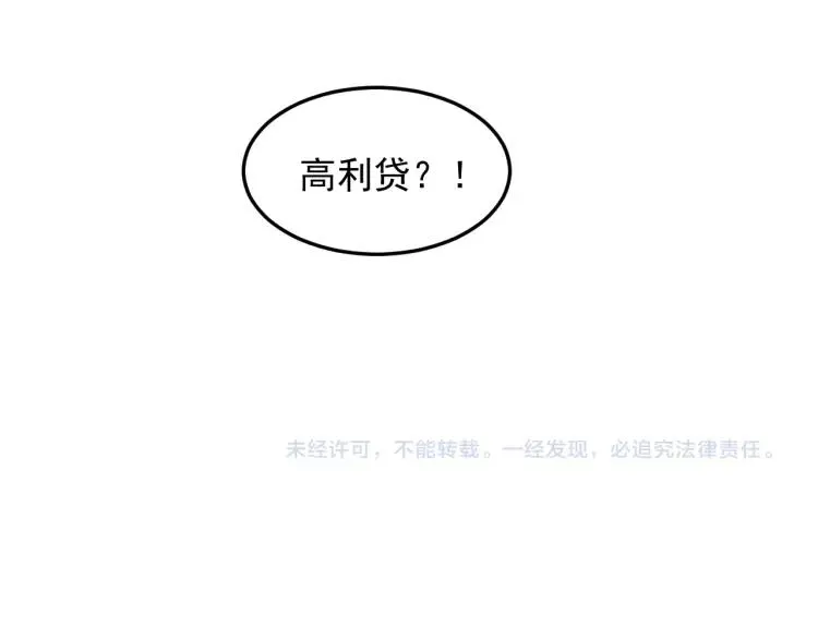 第37话 漫画是梦想啊 第60页