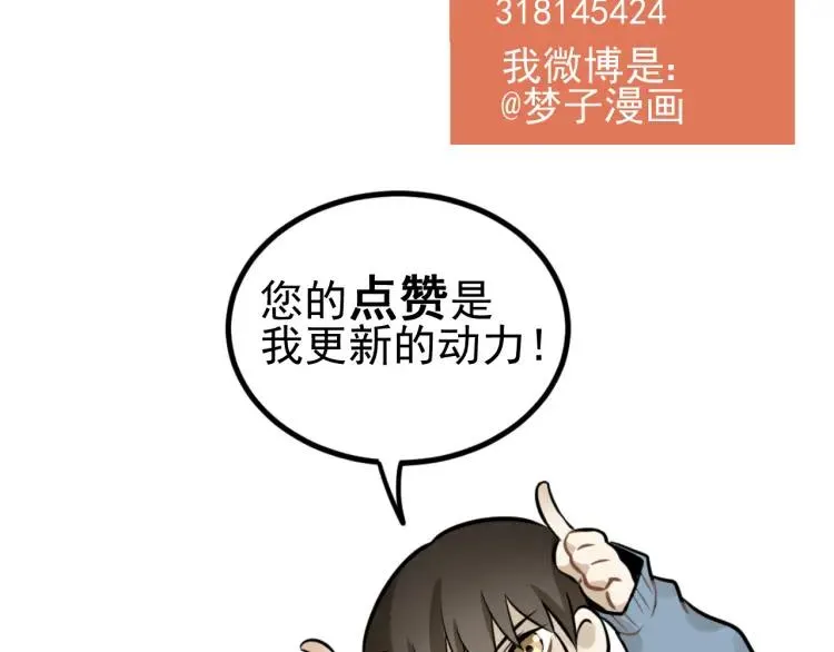 第37话 漫画是梦想啊 第62页