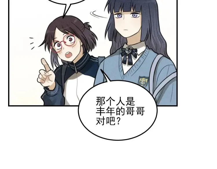 第39话 自尊心的粉碎 第8页