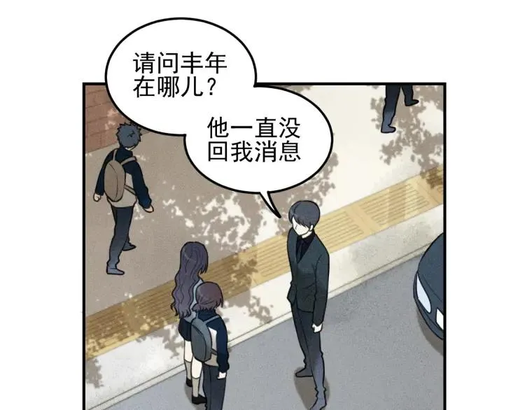 第39话 自尊心的粉碎 第13页