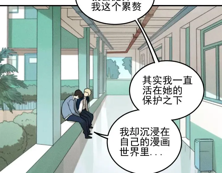 第39话 自尊心的粉碎 第25页