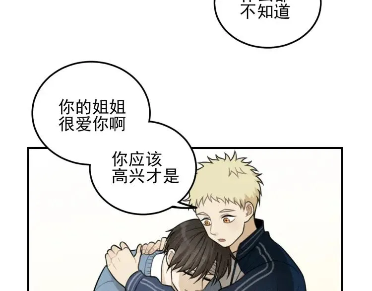 第39话 自尊心的粉碎 第28页