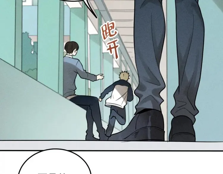 第39话 自尊心的粉碎 第32页