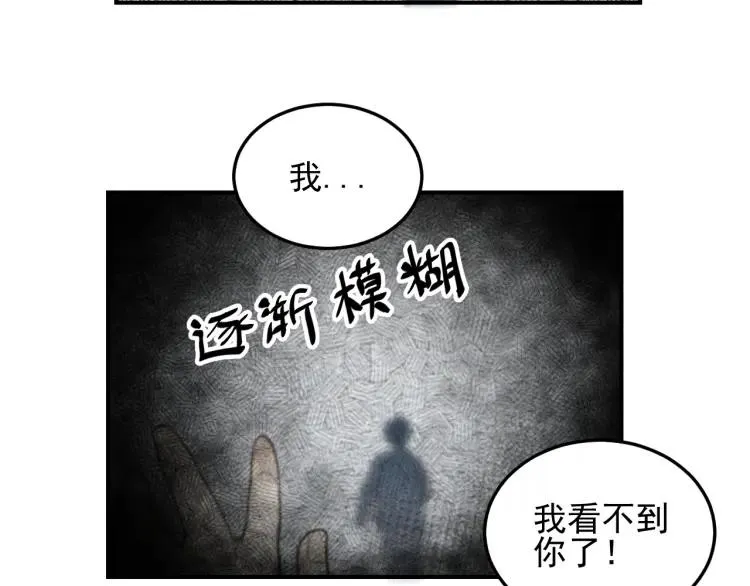 第39话 自尊心的粉碎 第35页
