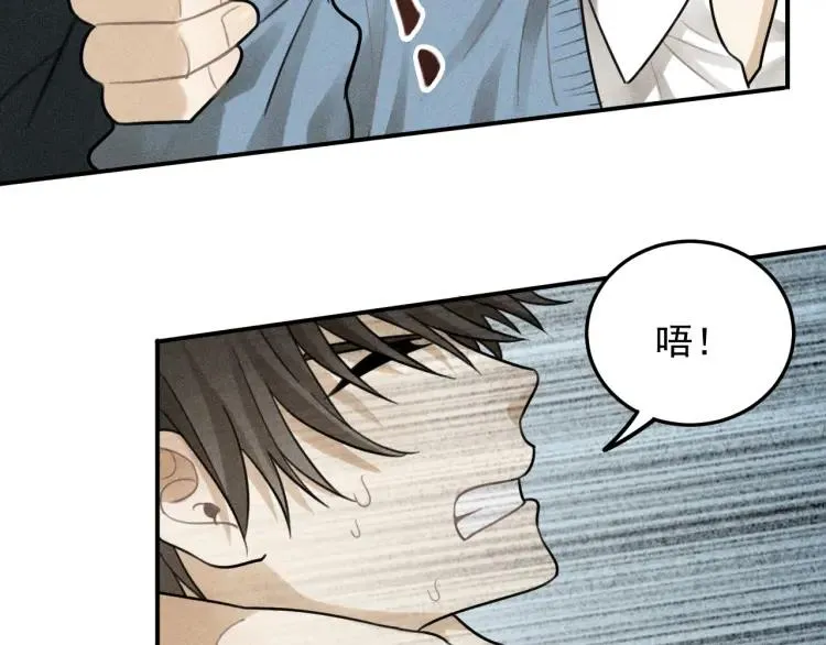 第39话 自尊心的粉碎 第37页